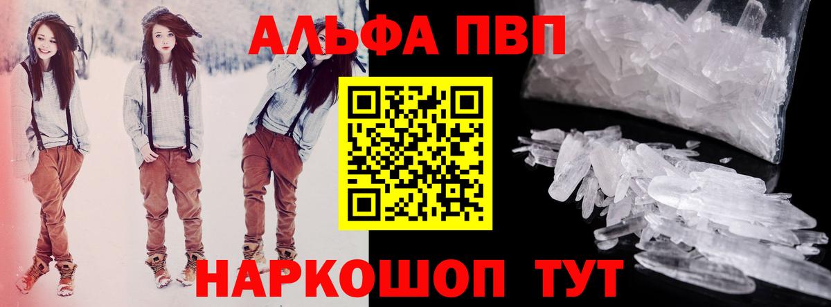 Alfa_PVP Соль Баксан