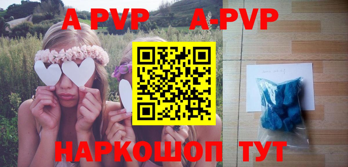 Баксан  Alpha PVP Crystall  A-PVP  Вход с VPN  Alfa_PVP кристаллы  Alpha PVP Crystall 