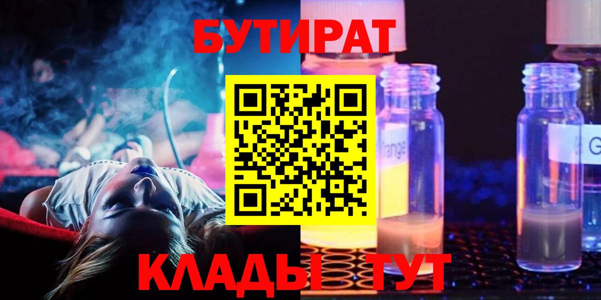 Баксан  БУТИРАТ BDO  Вход с VPN 
