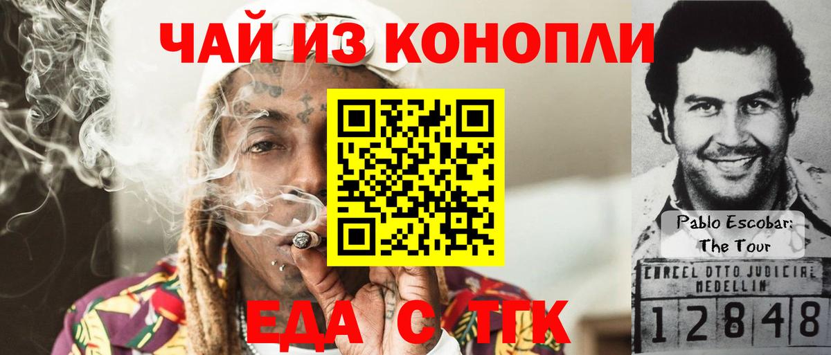 Баксан  Cannafood марихуана  Вход с VPN 