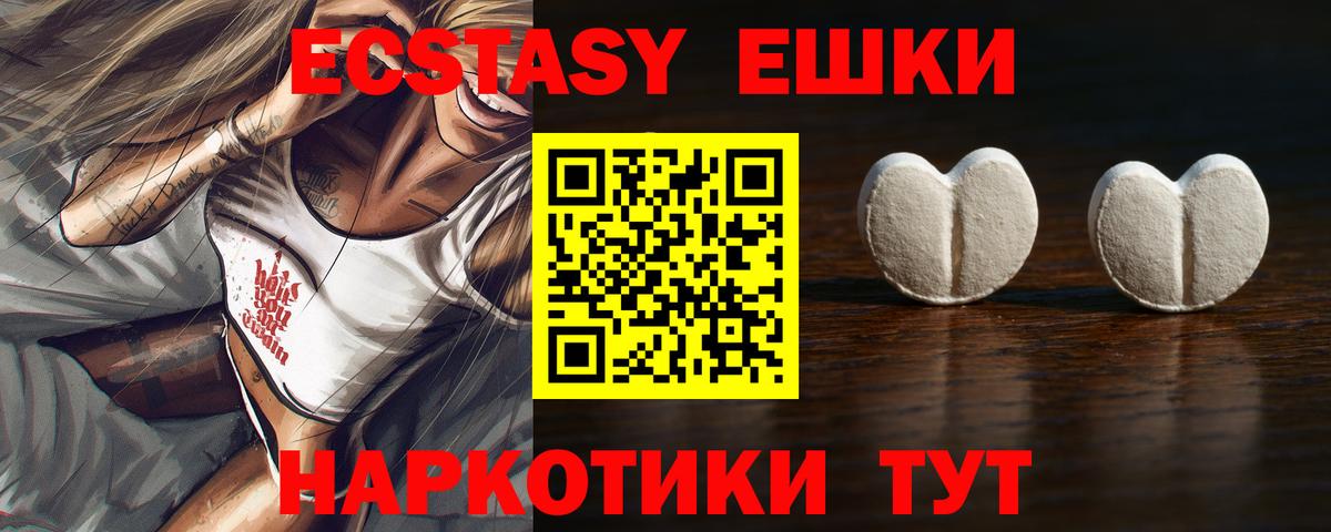 где найти наркотики  ЭКСТАЗИ  Вход с VPN  Экстази таблы  Баксан 