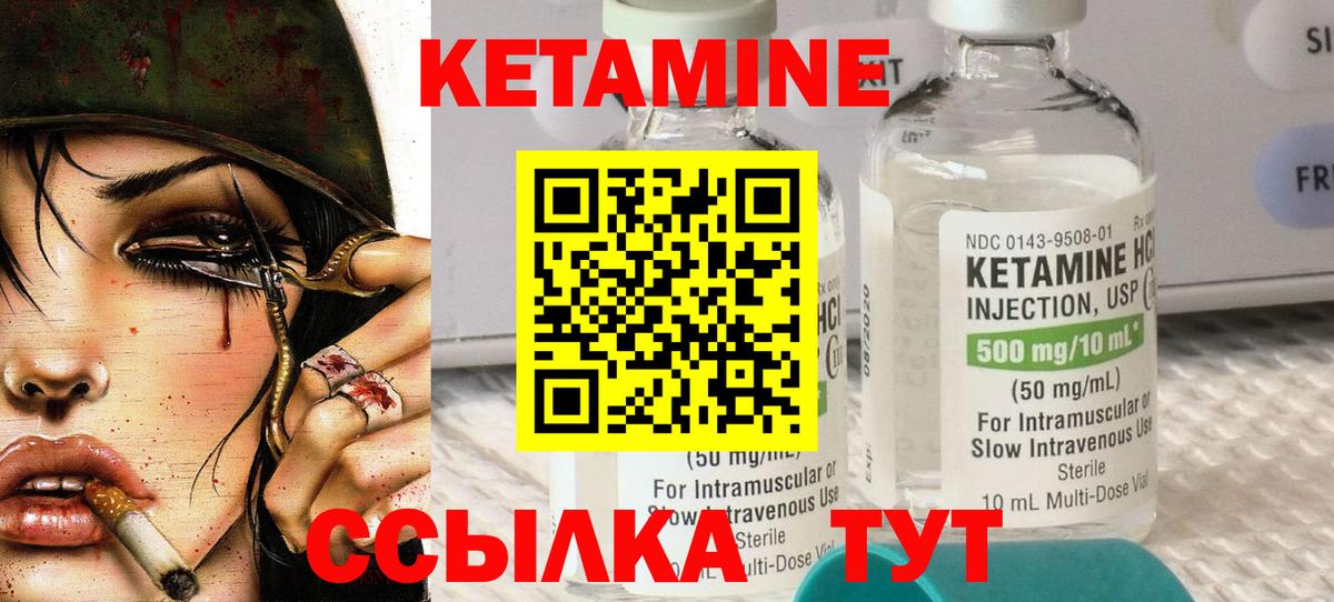 Кетамин VHQ  КЕТАМИН ketamine  Баксан  Вход с VPN 