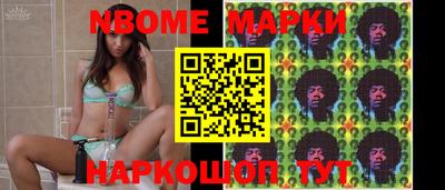 шишки Новокубанск