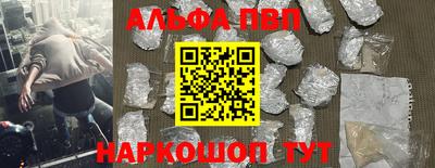 ALPHA PVP Новозыбков