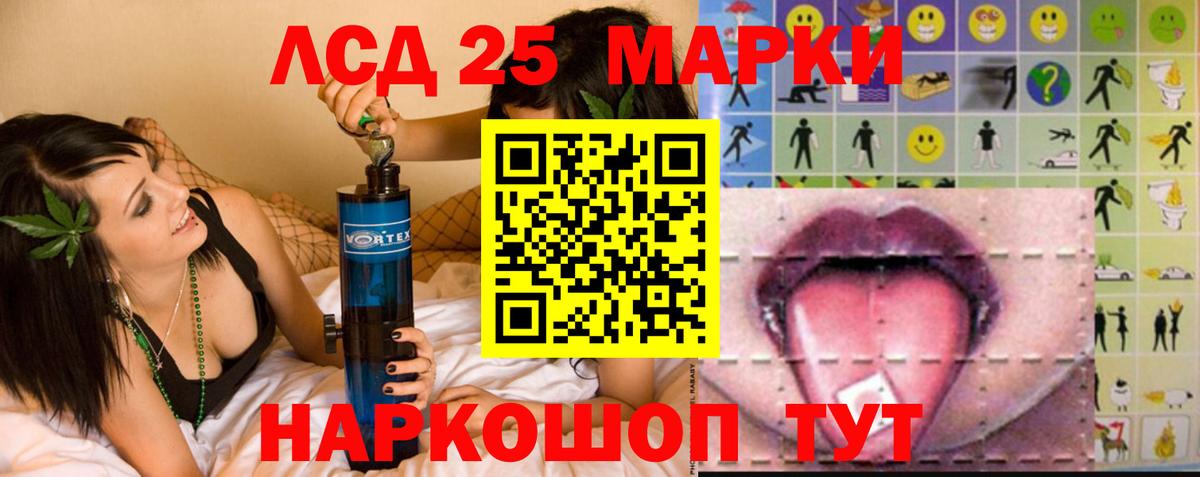 ЛСД экстази кислота Баксан