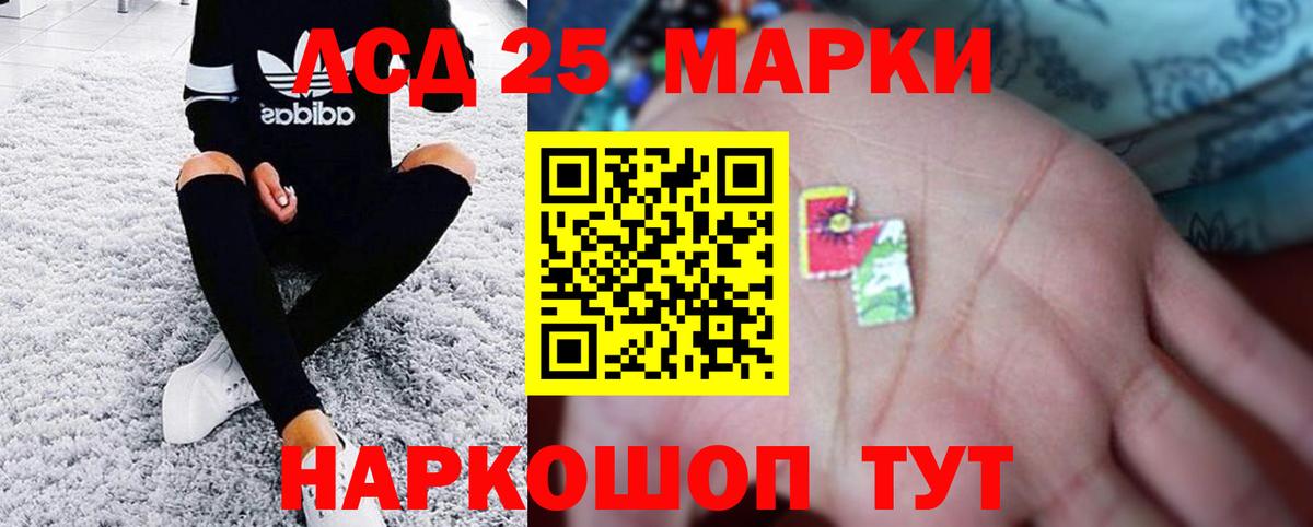 LSD-25 экстази кислота  Вход с VPN  ЛСД экстази кислота  Баксан 