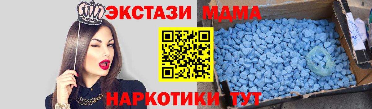 Баксан  MDMA VHQ  Вход с VPN  MDMA crystal 