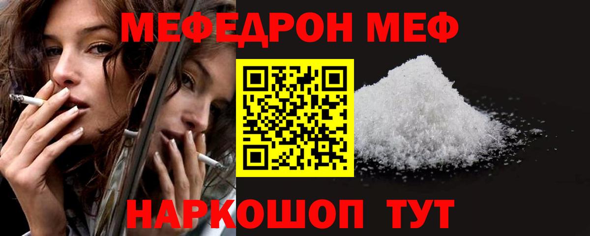 Меф  Мефедрон мяу мяу  Баксан  Вход с VPN  Меф mephedrone  МЕФ 