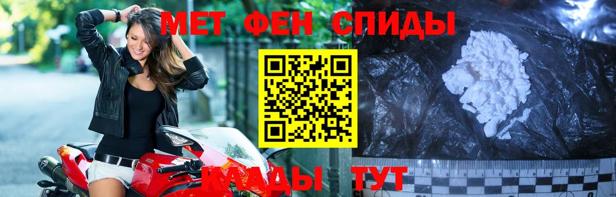 Метамфетамин витя Баксан