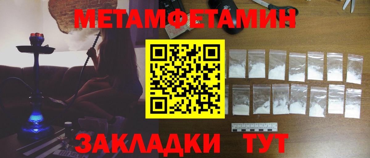 Метамфетамин витя  Вход с VPN  Метамфетамин витя  Баксан 