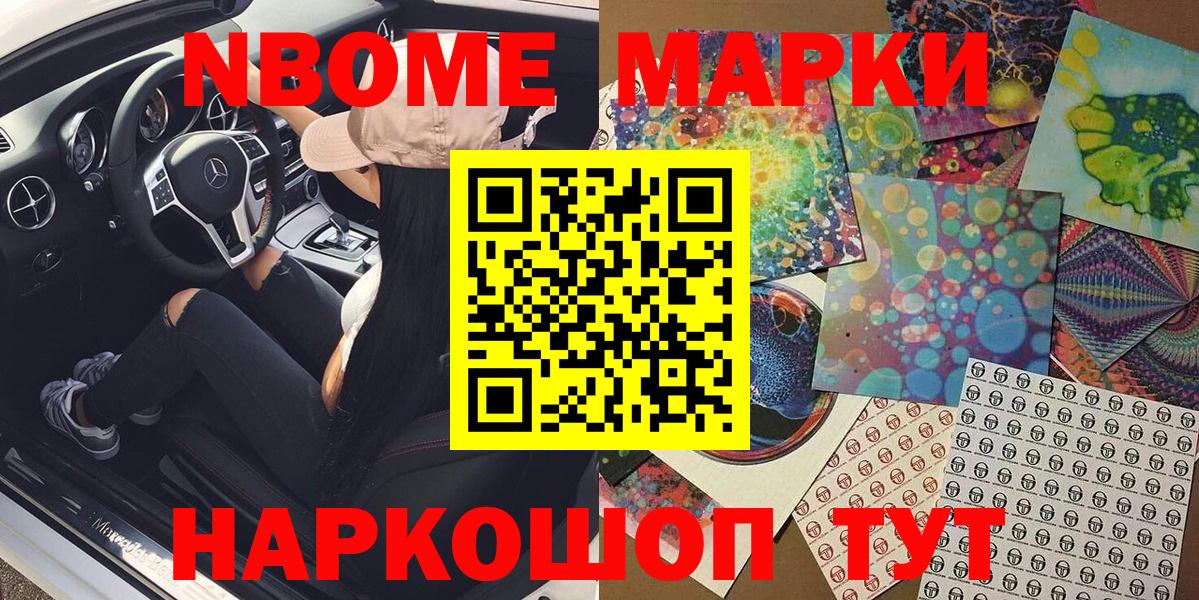 Наркотические марки 1500мкг  Вход с VPN  Наркотические марки  Наркотические марки 1500мкг  Баксан 