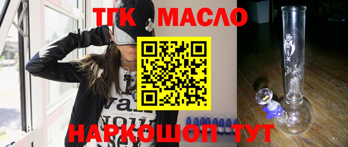 Дистиллят ТГК THC oil  МЕГА как зайти  Дистиллят ТГК жижа  Баксан  Вход с VPN 